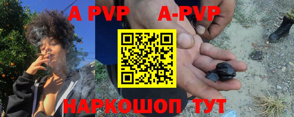 Павловский Посад  Alpha PVP Соль  A PVP  Вход с VPN 
