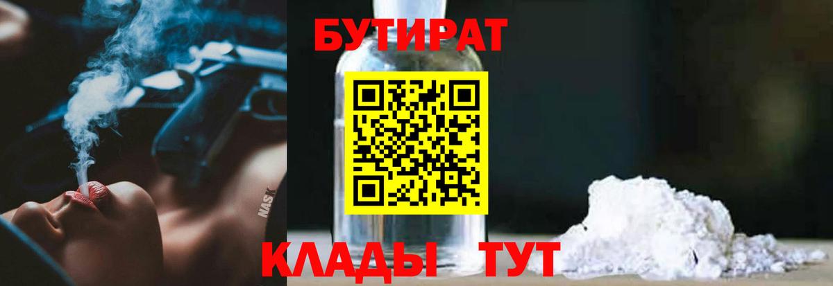 Павловский Посад  Бутират BDO  Бутират  Вход с VPN 