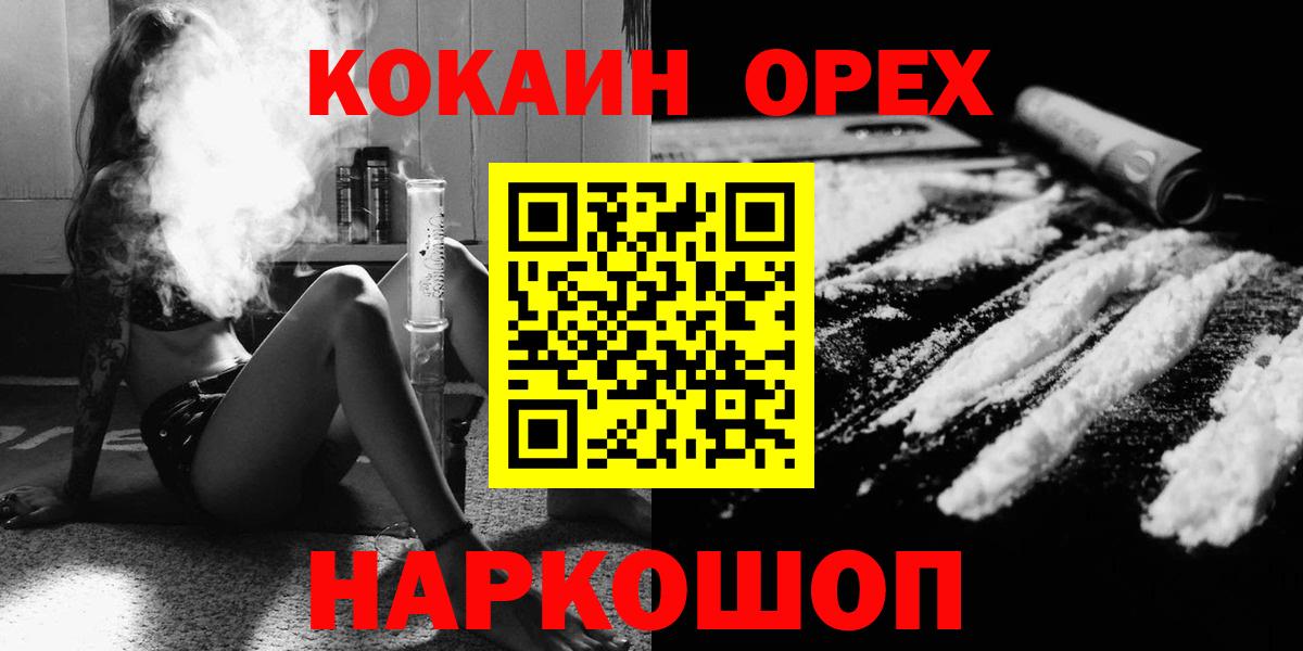 Павловский Посад  купить закладку  Вход с VPN  Кокаин Fish Scale  Кокаин 98% 