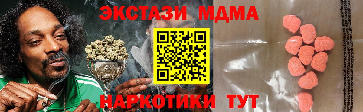 Павловский Посад  Экстази XTC  Ecstasy  где продают наркотики  Вход с VPN 