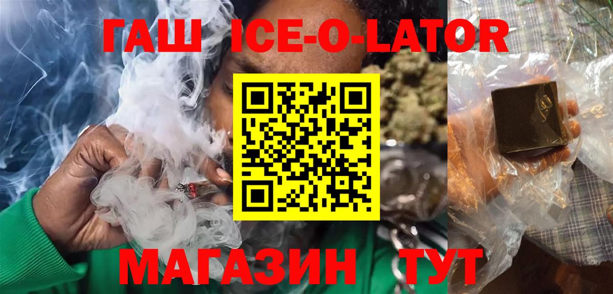 ГАШИШ гашик Павловский Посад