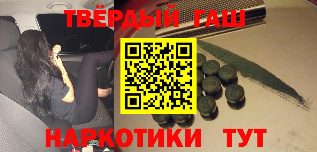 ГАШИШ Premium  Гашиш  Павловский Посад  Вход с VPN  ГАШ VHQ 