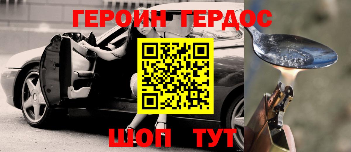 ГЕРОИН гречка  Вход с VPN  ГЕРОИН  Павловский Посад 