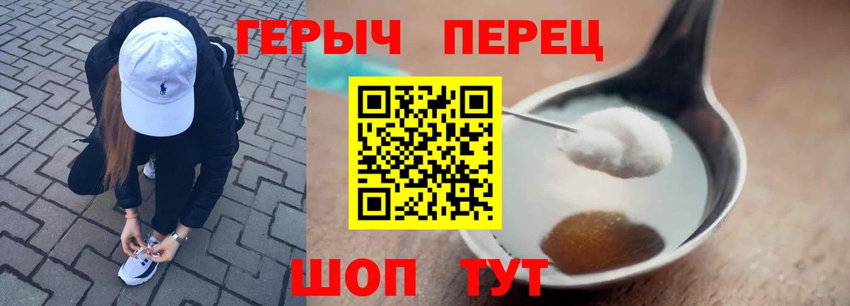 Героин хмурый Павловский Посад