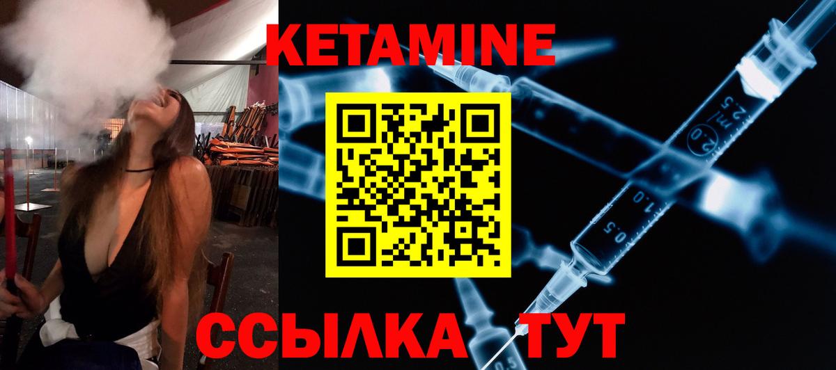 Кетамин ketamine Павловский Посад