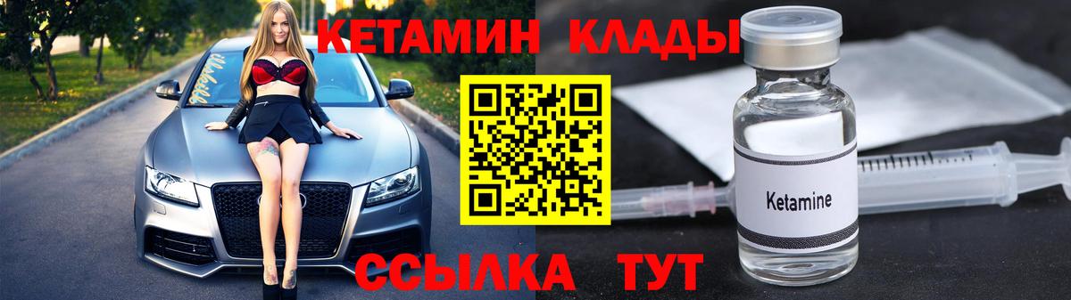 Павловский Посад  КЕТАМИН VHQ  Вход с VPN 