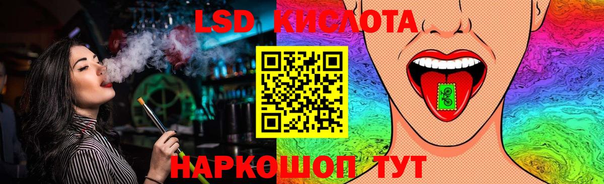 ЛСД экстази кислота Павловский Посад