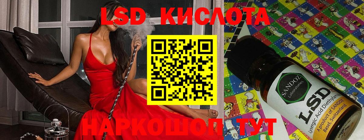 LSD-25 экстази ecstasy  Лсд 25 экстази кислота    зеркало  Павловский Посад  Вход с VPN 
