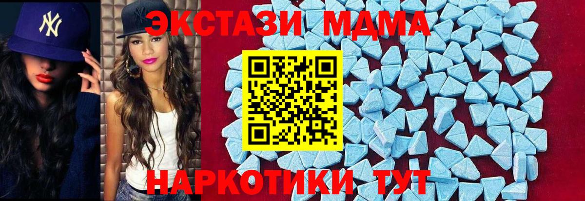 MDMA кристаллы Павловский Посад