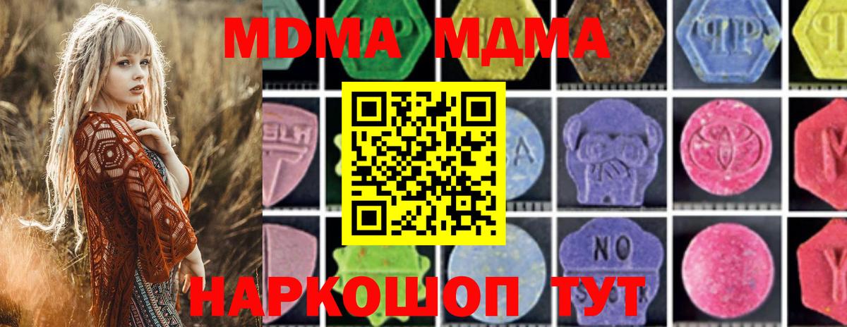 МДМА crystal  МДМА  Вход с VPN  Павловский Посад  МДМА crystal 