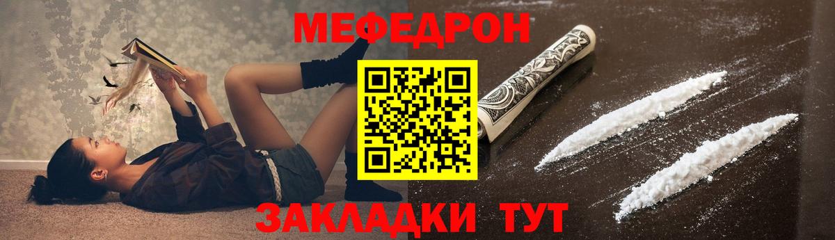 МЯУ-МЯУ  Меф мяу мяу  Вход с VPN  Павловский Посад  МЯУ-МЯУ  Мефедрон мяу мяу 