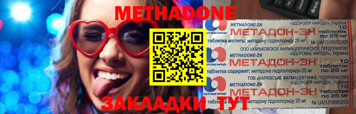 Метадон VHQ  МЕТАДОН methadone  площадка телеграм  Вход с VPN  Павловский Посад 