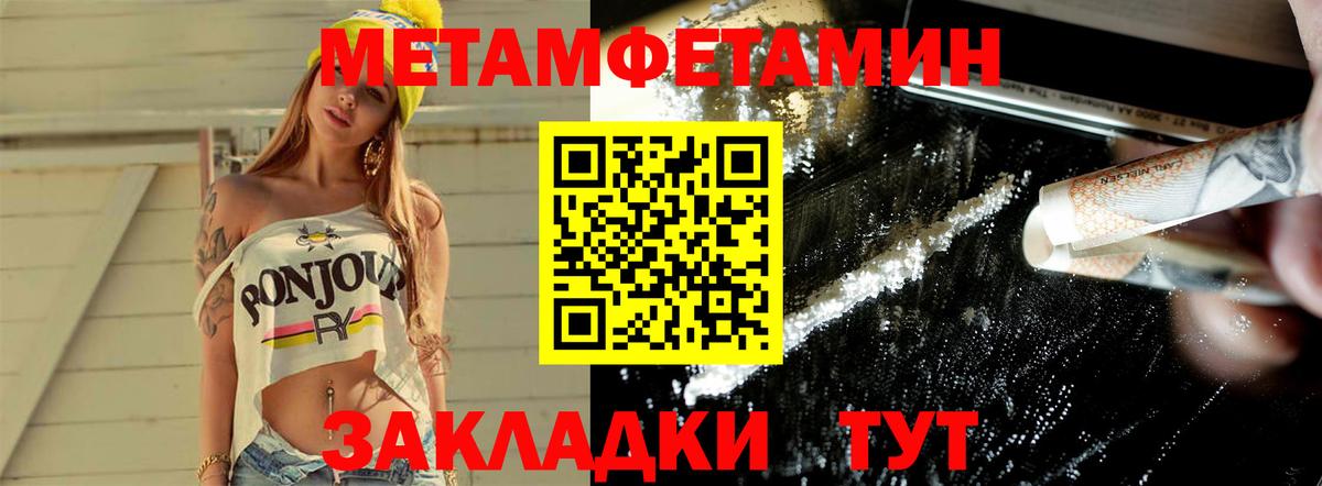 Павловский Посад  МЕТАМФЕТАМИН винт  Вход с VPN 