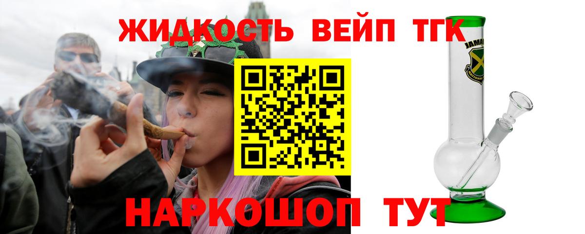 Павловский Посад  ТГК концентрат  Дистиллят ТГК жижа  Вход с VPN 
